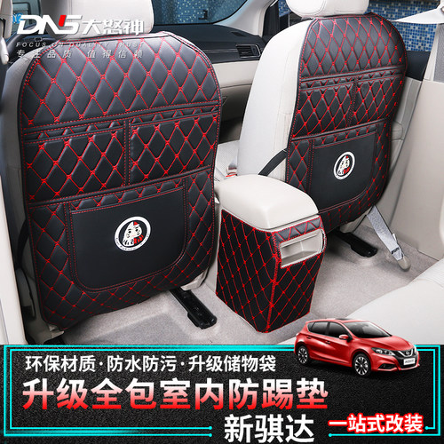 专用于12-2025款新骐达座椅后背防踢垫中央扶手箱皮革保护垫改装 - 图0