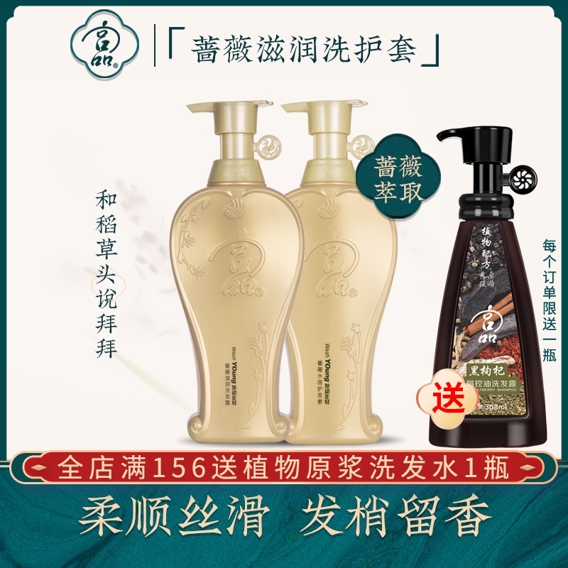 蔷薇洗发精 新人首单立减十元 21年7月 淘宝海外 蔷薇洗发精 新人首单立减十元 21年7月 淘宝海外