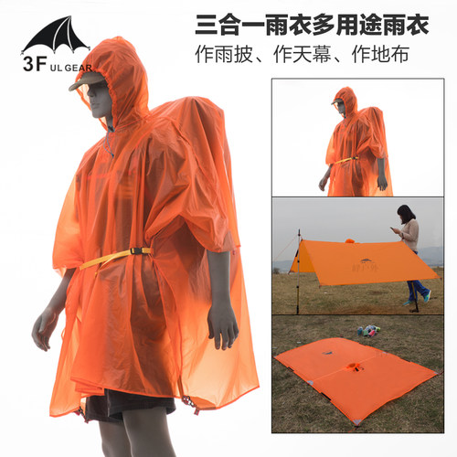 三峰出户外15D涂硅雨衣超轻便携雨披登山徙步三合一雨衣地布天幕 - 图2