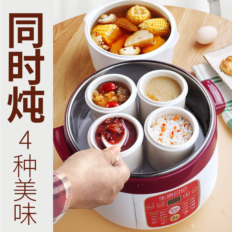 生活日记煮粥锅全自动陶瓷电火锅 生活日记电炖/煮粥锅/文火炉