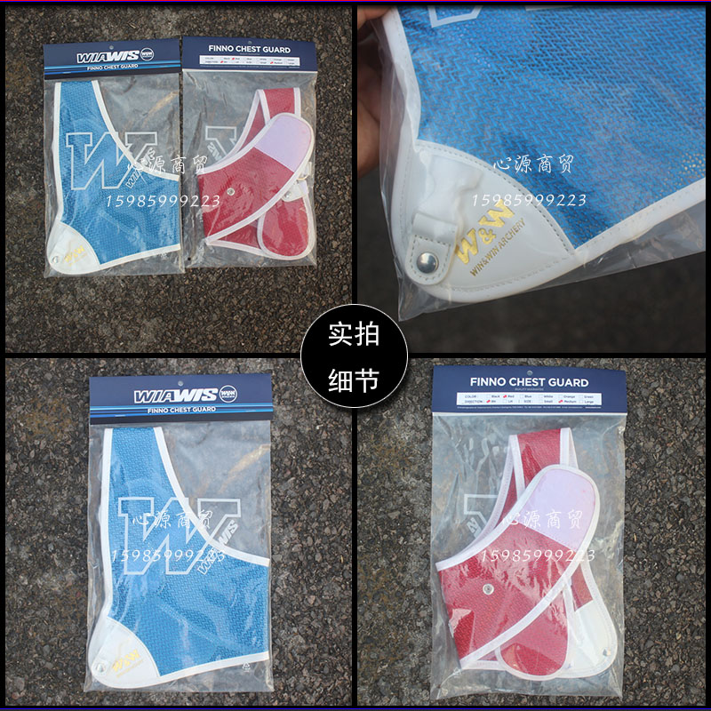 双赢win新款FINNO高端护胸透气性好射箭护具 - 图0
