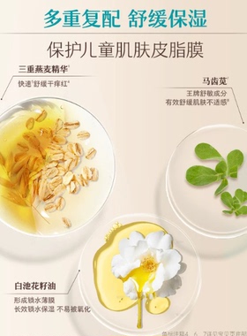 Aveeno艾维诺童保湿面霜