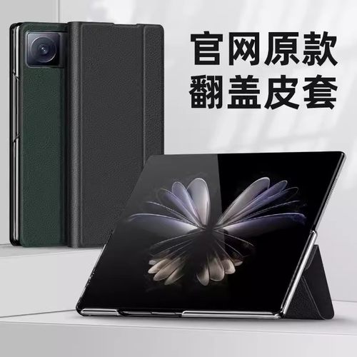 适用于小米mixfold2手机壳小米折叠屏mixfold2手机壳mixfold2外壳全包防摔mix fold2保护套翻盖男女新款 - 图1