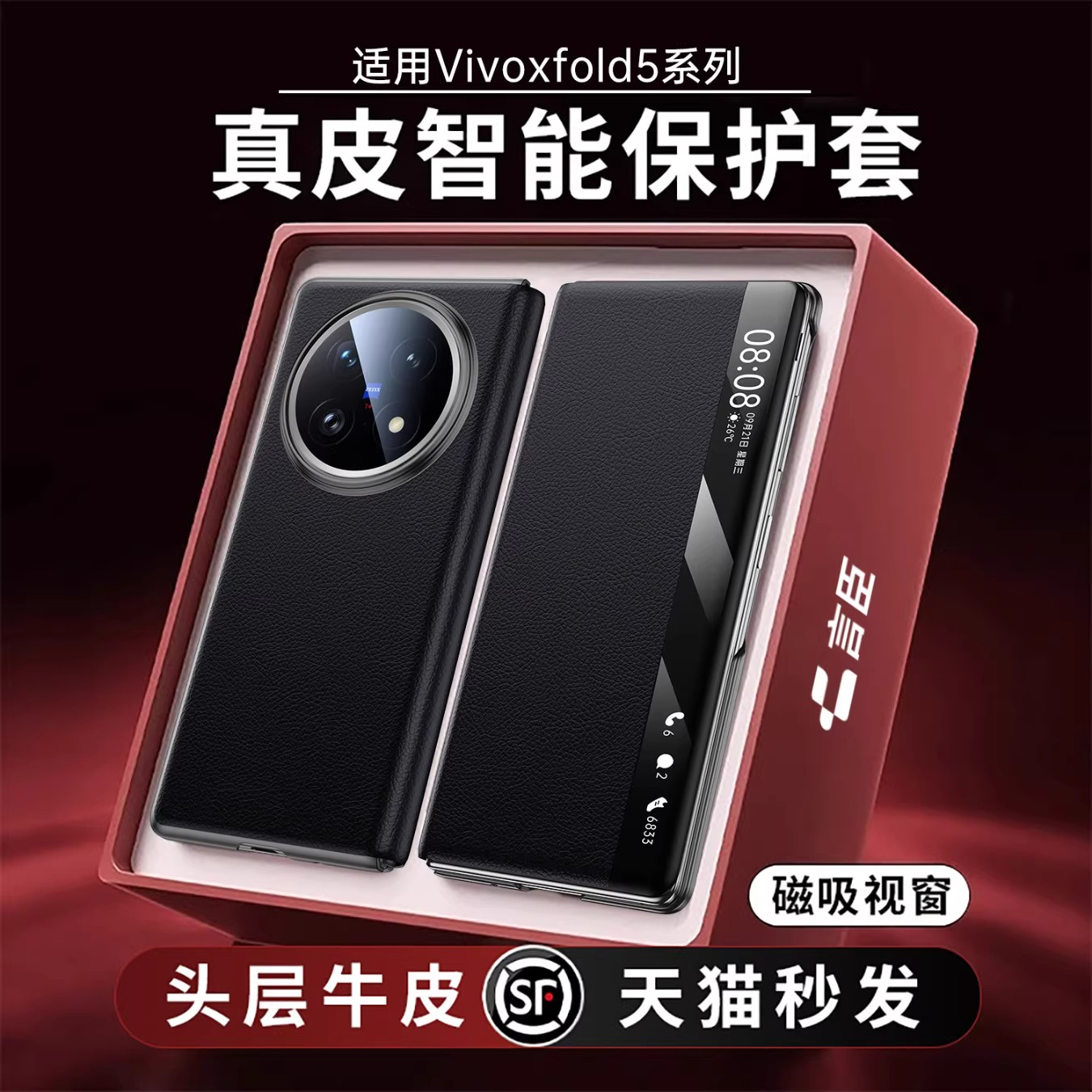 适用vivoxfold5手机壳新款真皮xfold3折叠屏磁吸翻盖镜头全包保护套林xfold3超薄防摔智能高级感外壳男女 - 图3