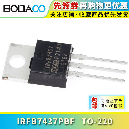 IRFB7437PBF 直插TO-220 原装正品 MOSFET场效应管 N沟道40V/250A - 图0