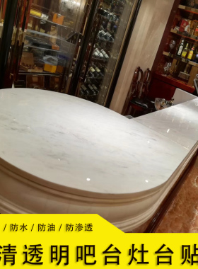 厨房墙面透明耐高温防水防油瓷砖