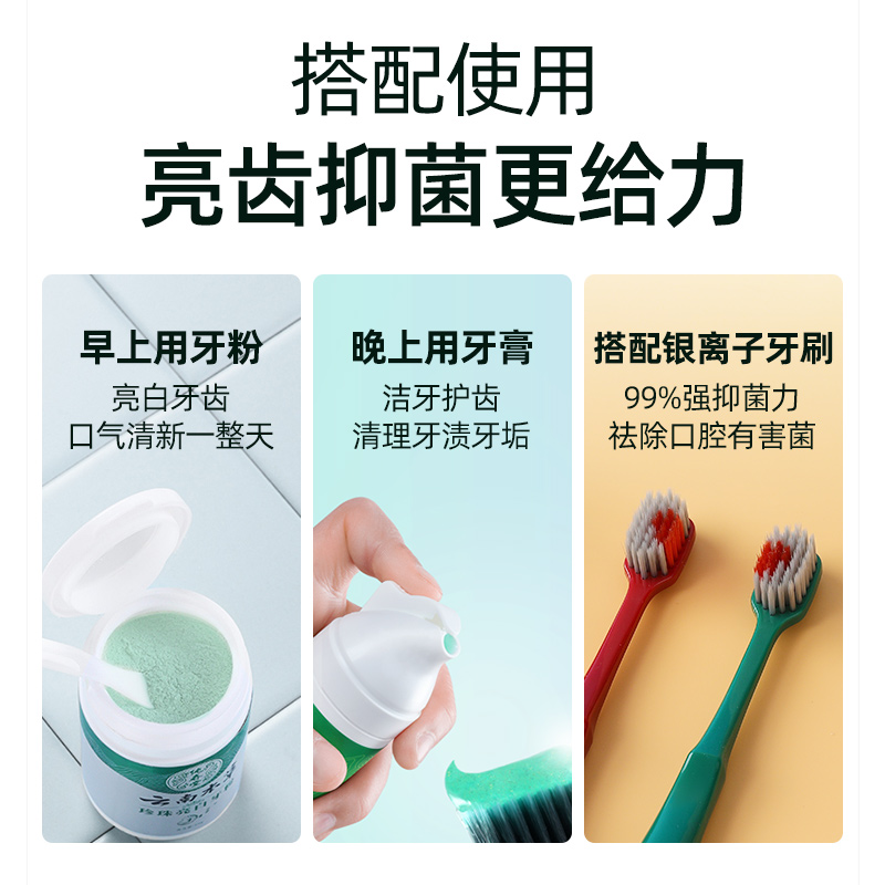 萃肌蓝居家日用专营店洗牙粉牙膏牙刷套装去黄亮白洗白牙齿美白神器牙黄去牙渍洁牙结石0