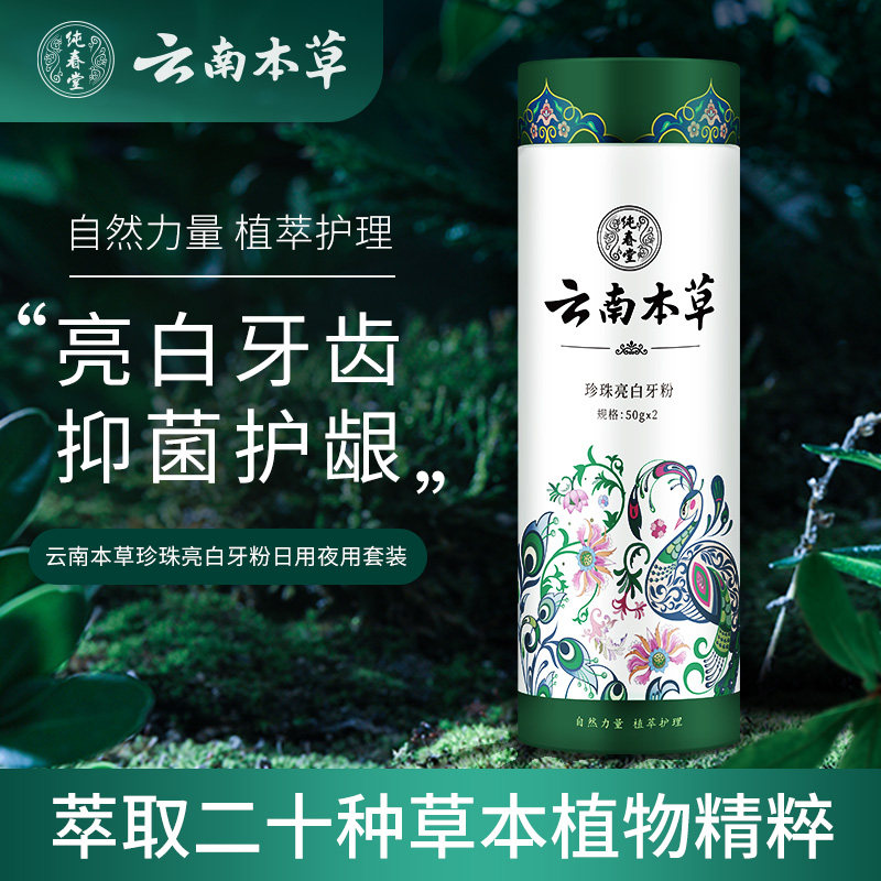 洁牙亮白去黄洗白牙齿速效洗牙粉 萃肌蓝居家日用牙粉