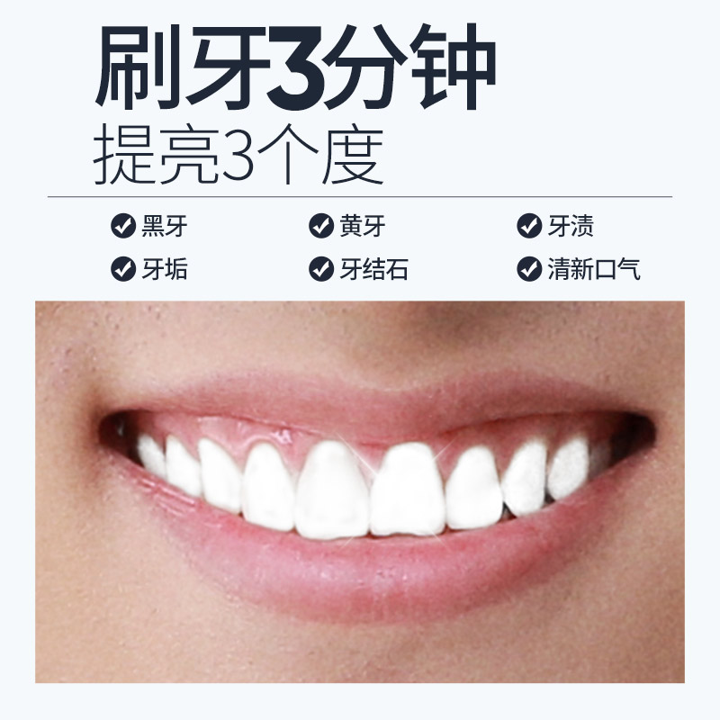 萃肌蓝居家日用专营店云南本草洗牙洁牙粉去黄洗白非变美白牙齿神器速傚亮白牙白去黄牙2