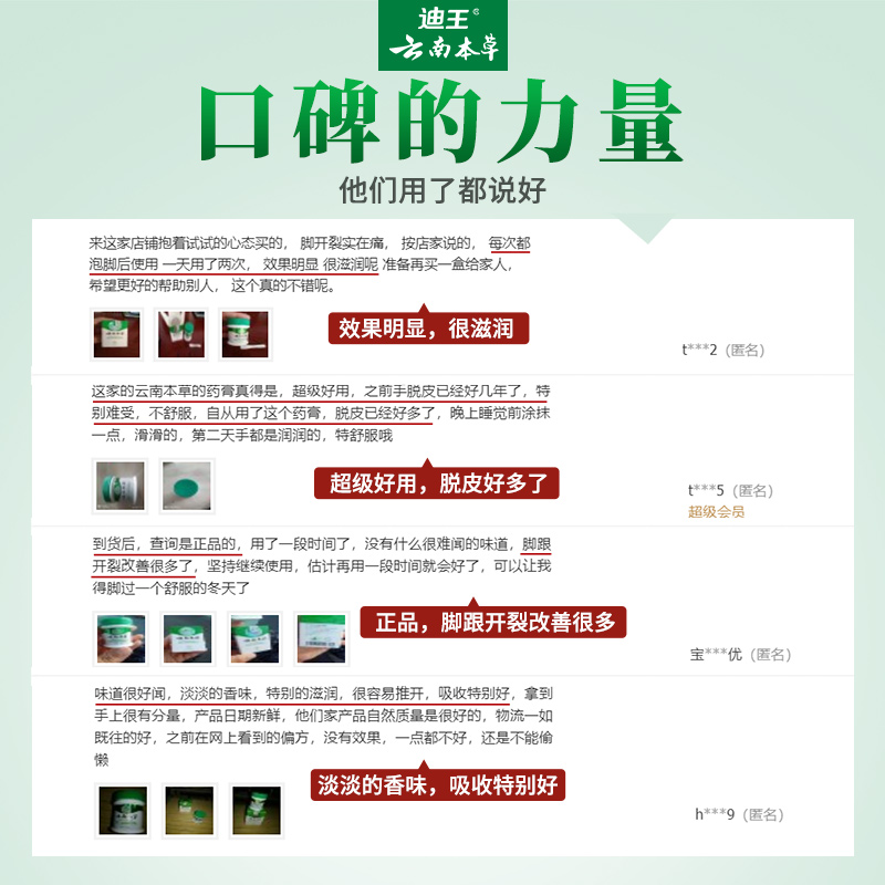 萃肌蓝居家日用专营店脚后跟干裂龟裂冻疮膏防裂皲裂开裂护手足裂口愈合修复马油霜男女2