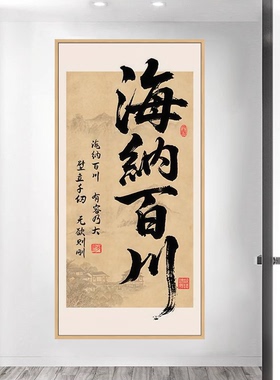 书法字画自粘墙贴玄关办公室壁画
