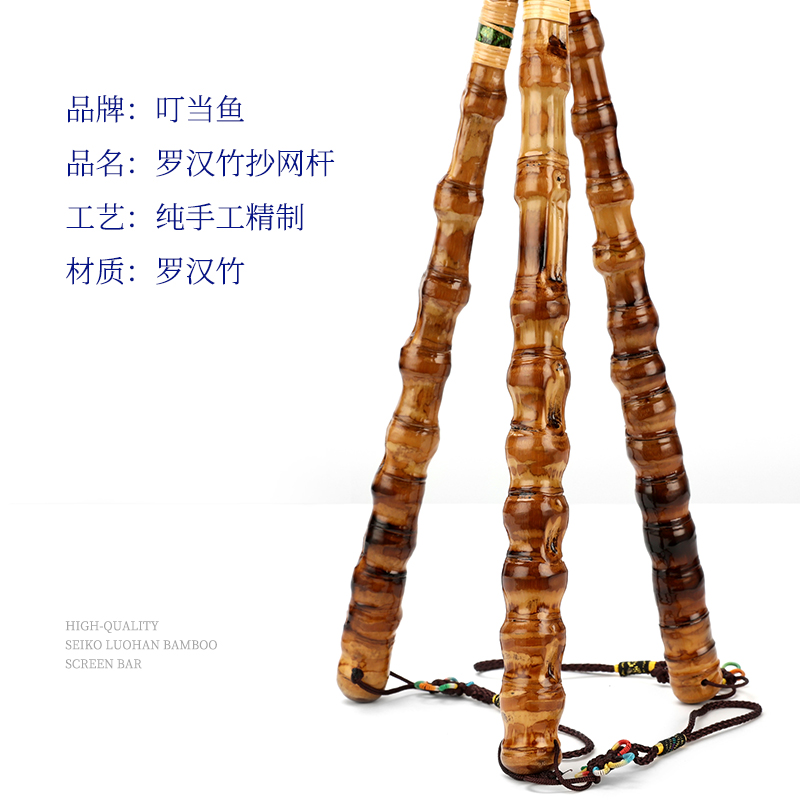 罗汉竹抄网杆手工抄网竿飞接抄网短节竞技抄网杆渔具 - 图1