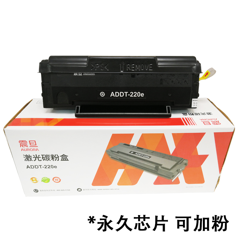 原装 AURORA/震旦 ADDT-220E硒鼓 AD229MWC 220MC AD200PS 碳粉盒 - 图1