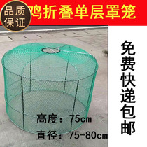 Fighting Chicken running cage Cock Hood Cage Domestic Fighting Chicken folding and running cage Cock Training Running Cage Fighting Chicken training Supplies Fighting Chicken