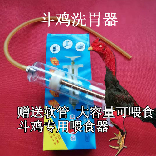 斗鸡洗胃器 斗鸡洗胃用品斗鸡斗鸟喂食 - 图0