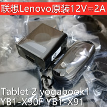 Lenovo 12V2A tablet YB1-X90F YOGA BOOK charger X90L power adapter SC-11