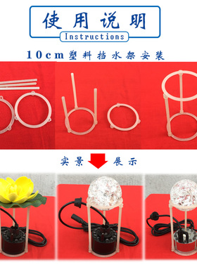 MF假山加湿塑料防溅水简约小支架