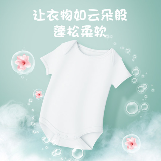 贝亲婴儿童柔顺剂宝宝衣物防静电护理剂清新果香补充装750ml*3包