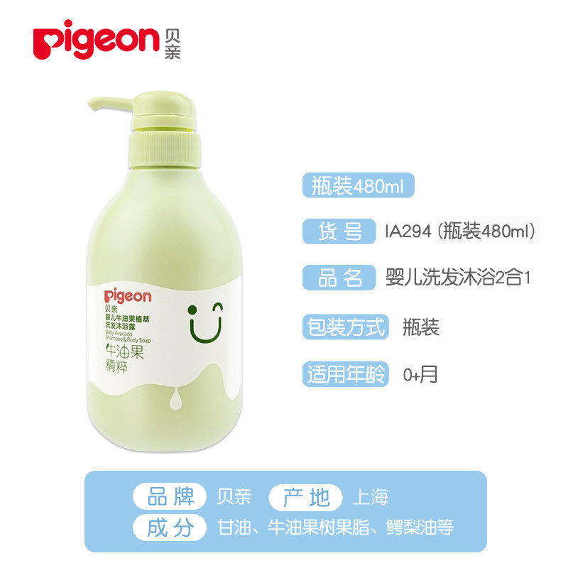 贝亲婴儿洗发水新生儿沐浴露二合一  宝宝儿童2合1 泡沫型 500ml,淘宝优惠券,粉丝福利购,淘宝优惠卷