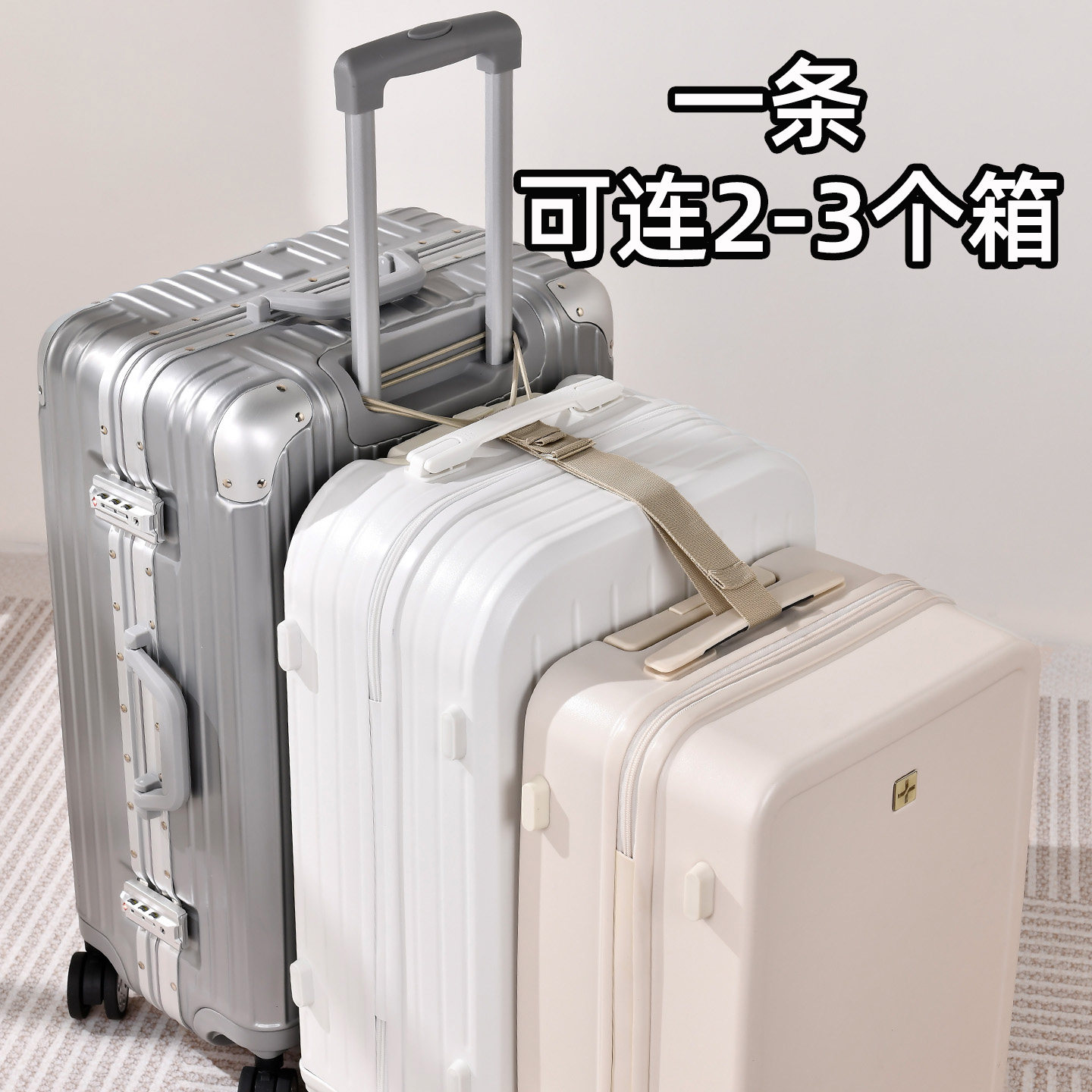 行李连接绳旅行坐飞机行李箱绑带旅行箱固定挂扣行李连接器捆绑绳,淘宝优惠券,粉丝福利购,淘宝优惠卷