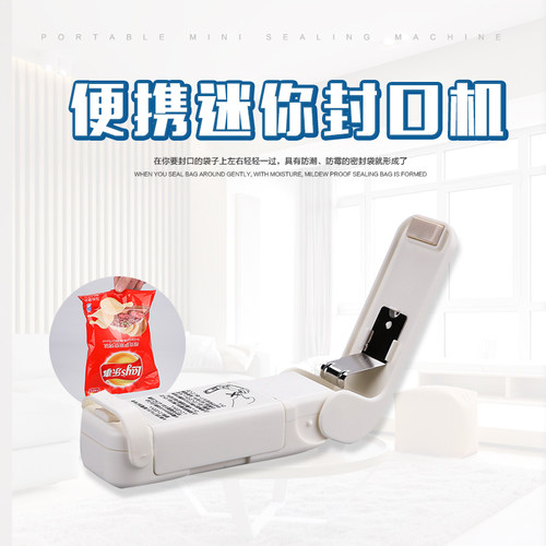 清仓！日式携封口机器 手压电热茶叶零食保鲜袋迷你封口夹密封器 - 图0