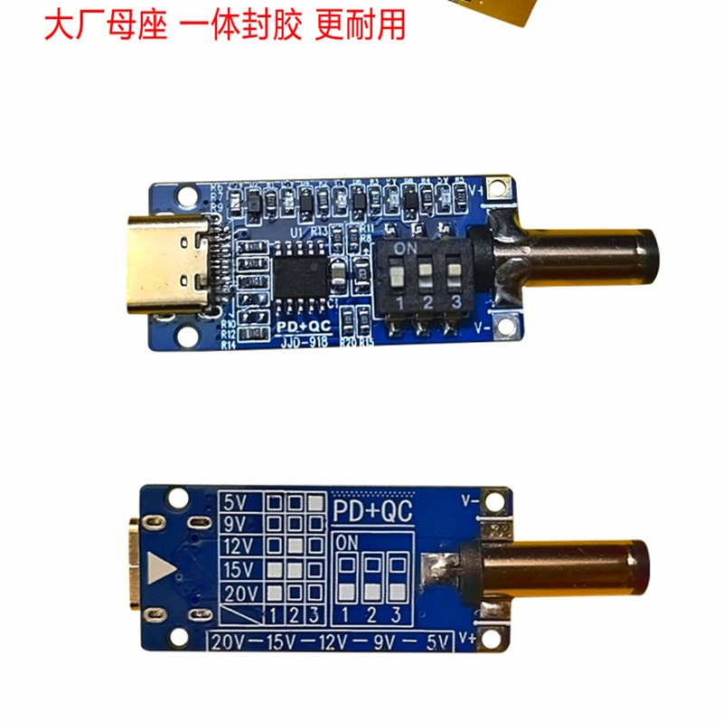 PD3.1诱骗器28V/36V/48V快充取电触发测试版，140W/240W触发器-图2