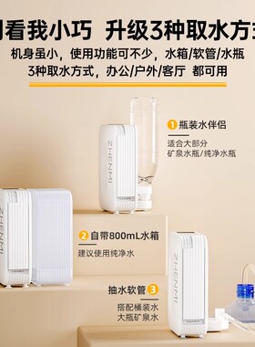 臻米便携即热式饮水机烧水壶