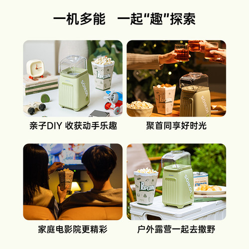 SOIKOI司崎库爆米花机器儿童家用小型全自动迷你专用玉米花爆谷机 - 图1