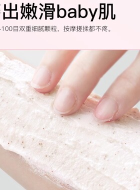 石榴籽身体磨砂膏嫩白去黑去鸡皮