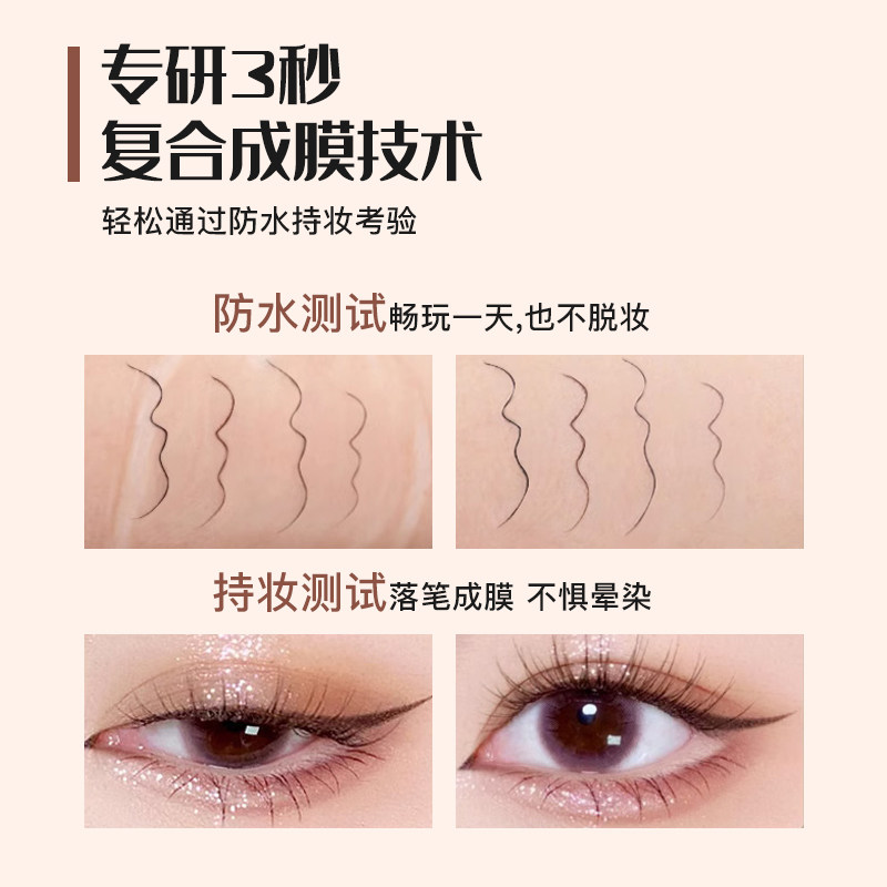 茗希芝眼线液笔极细防水持久不晕染棕色新手初学者正品官方旗舰店,淘宝优惠券,粉丝福利购,淘宝优惠卷