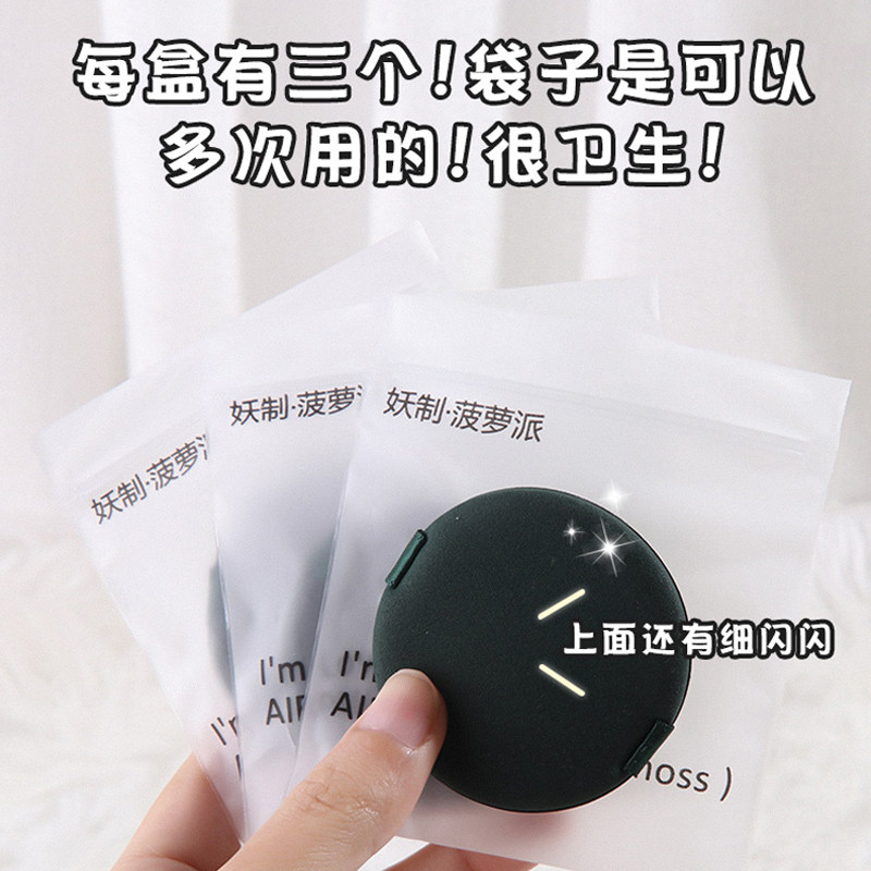 妖制蛋黄派粉扑菠萝派皮面气垫海绵化妆棉蛋垫干湿两用定妆美妆蛋,淘宝优惠券,粉丝福利购,淘宝优惠卷