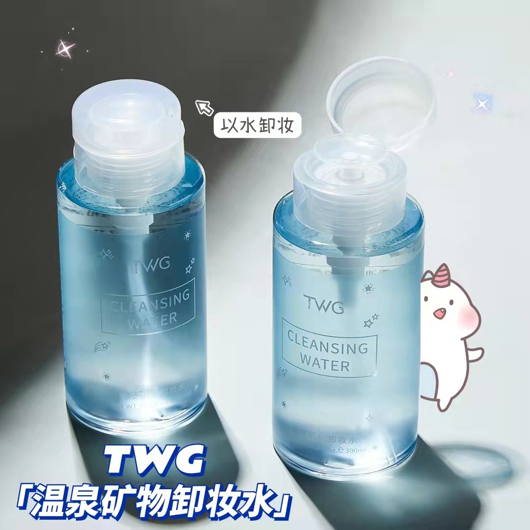 TWG卸妆水女眼唇脸部御妆液通用缷妆油按压瓶正品官方品牌旗舰店-图2