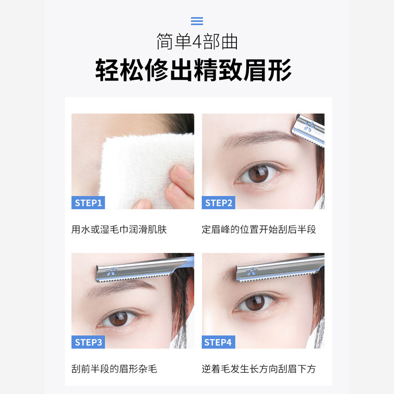 日本KIA贝印防刮伤修眉刀新手剃眉刀初学者刮眉刀女画眉神器套装,淘宝优惠券,粉丝福利购,淘宝优惠卷