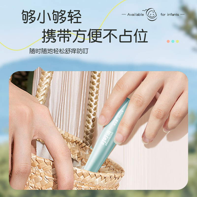 葵花叮叮消舒缓膏婴儿童蚊虫叮咬驱蚊止痒棒宝宝紫草膏官方旗舰店,淘宝优惠券,粉丝福利购,淘宝优惠卷