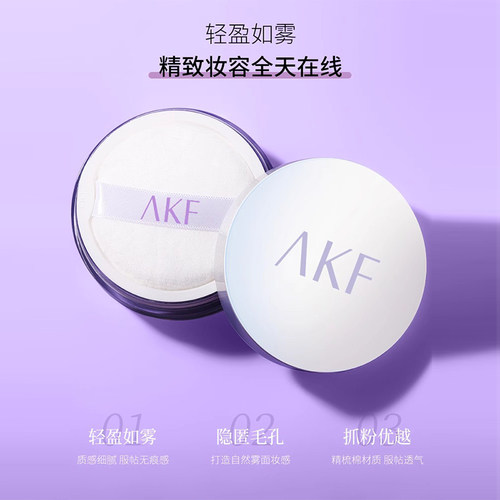 AKF散粉新款控油定妆持久粉饼干混油皮防水不脱妆学生正品旗舰店 - 图2