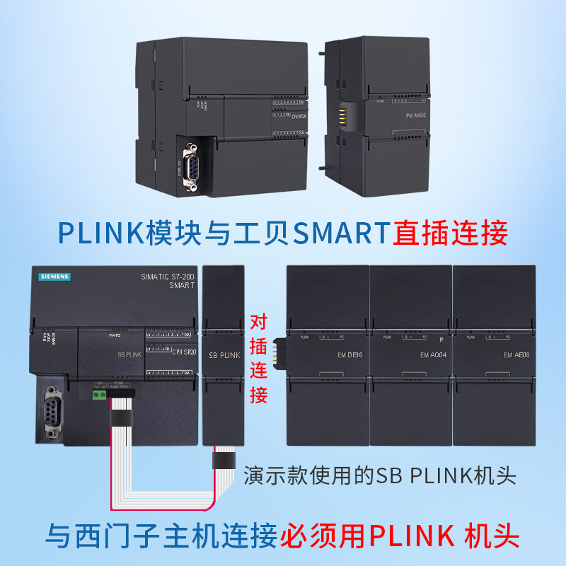 工贝国产SMART200plc扩展模块DE16西门子AE08 AQ04 AM06 08 AM12 - 图0