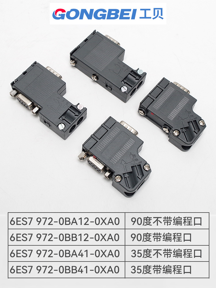 DP总线连接器 DP接头 profibus 6ES7972 0BB41 0BA41 0BB12 0BA12-图0