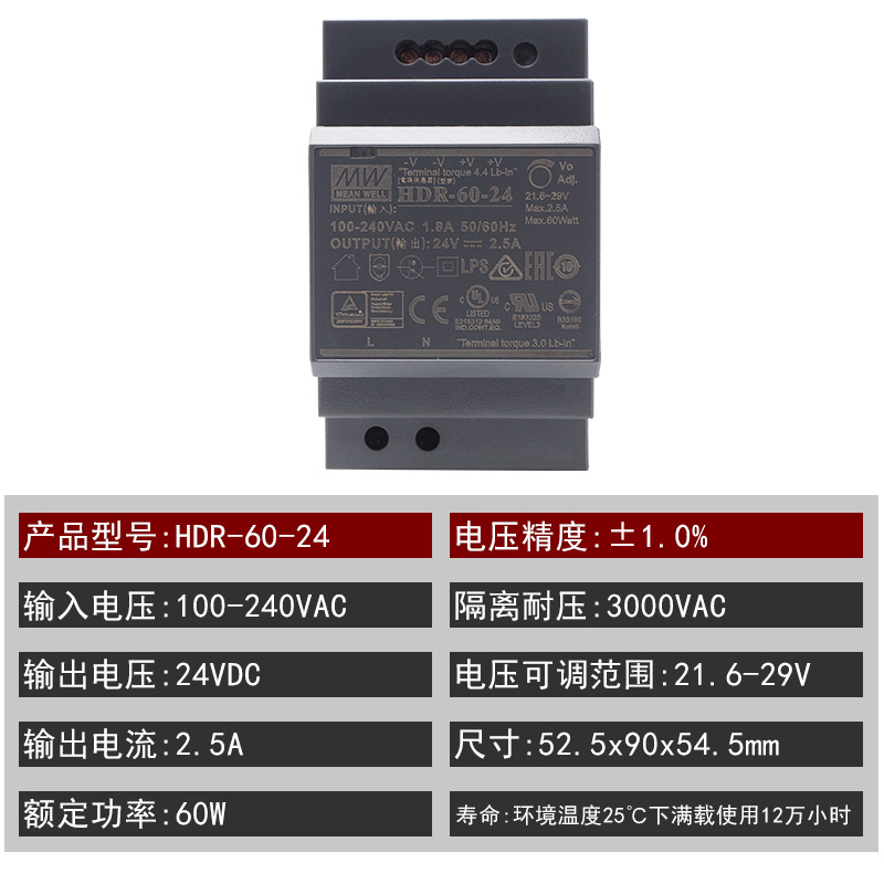 明纬HDR-60-24V直流开关电源导轨式 2.5A 60W工业小体积PLC供电-图0