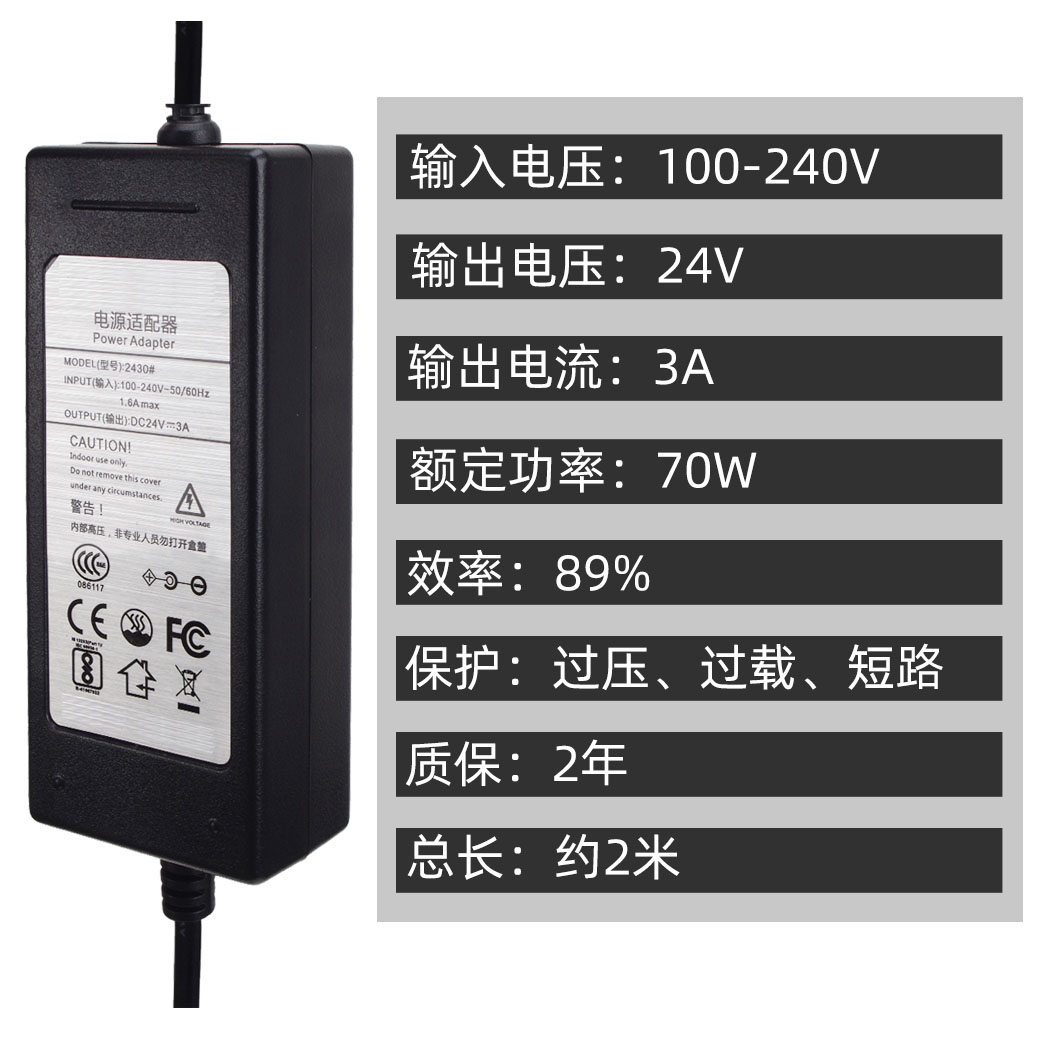 24V 3A电源适配器 plc控制器供电直流稳压器支持AC100-240V输入-图0