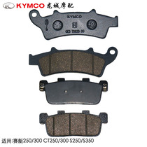 Light Yang Original Factory Rowing 250300 CT250 300 S250 S350 disc brake pads