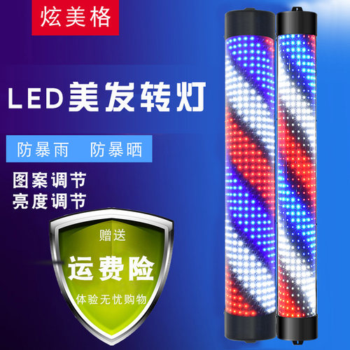 美发店转灯LED理发转灯挂壁美发店转灯发廊灯箱户外防水半圆挂墙 - 图0