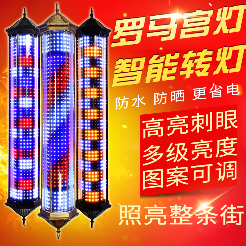 理发店转灯LED挂壁美发转灯防水复古发廊挂墙户外标志小炫彩宫灯 - 图1