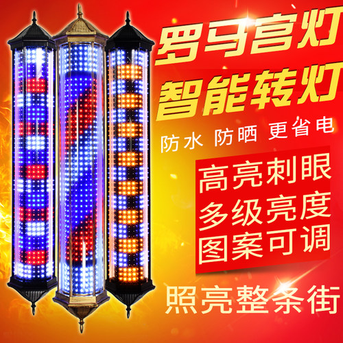 理发店转灯LED挂壁美发转灯防水复古发廊挂墙户外标志小炫彩宫灯-图1