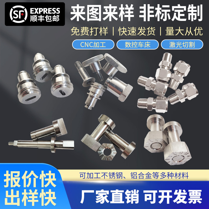 cnc机加工件铝不锈钢铜数控车床件精密机械五金非标零件定制定做,淘宝优惠券,粉丝福利购,淘宝优惠卷