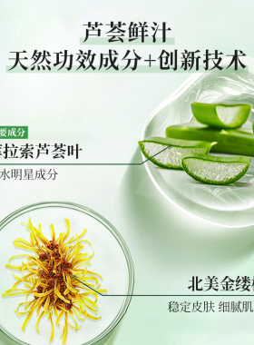 雪完美芦荟舒颜补水凝胶保湿清爽军训晒后呵护面膜芦荟胶官方正品