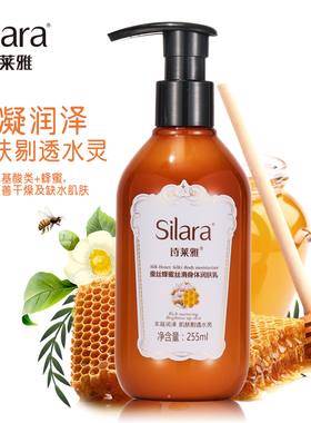 诗莱雅乳木果蚕丝蜂蜜丝滑身体润肤乳全身滋润保湿润肤露官方正品