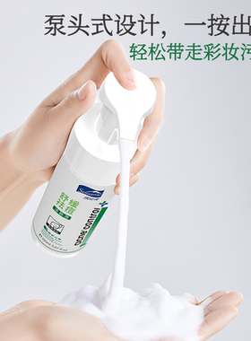 雪完美舒缓祛痘洁面泡泡泡沫细腻