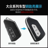 21-24 Volkswagen Touang Key Set Touang X Новый гольф 8 восьми поколений ID6X CAR ID4X головоломка