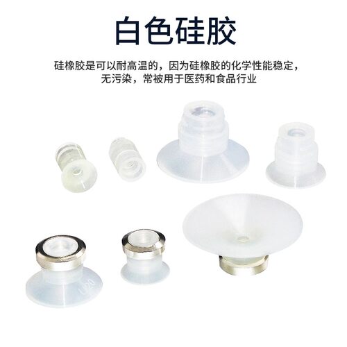 真空吸盘平形吸嘴ZP02/04/06/08/10/13/16/20/25/32/40/50US/UN - 图1