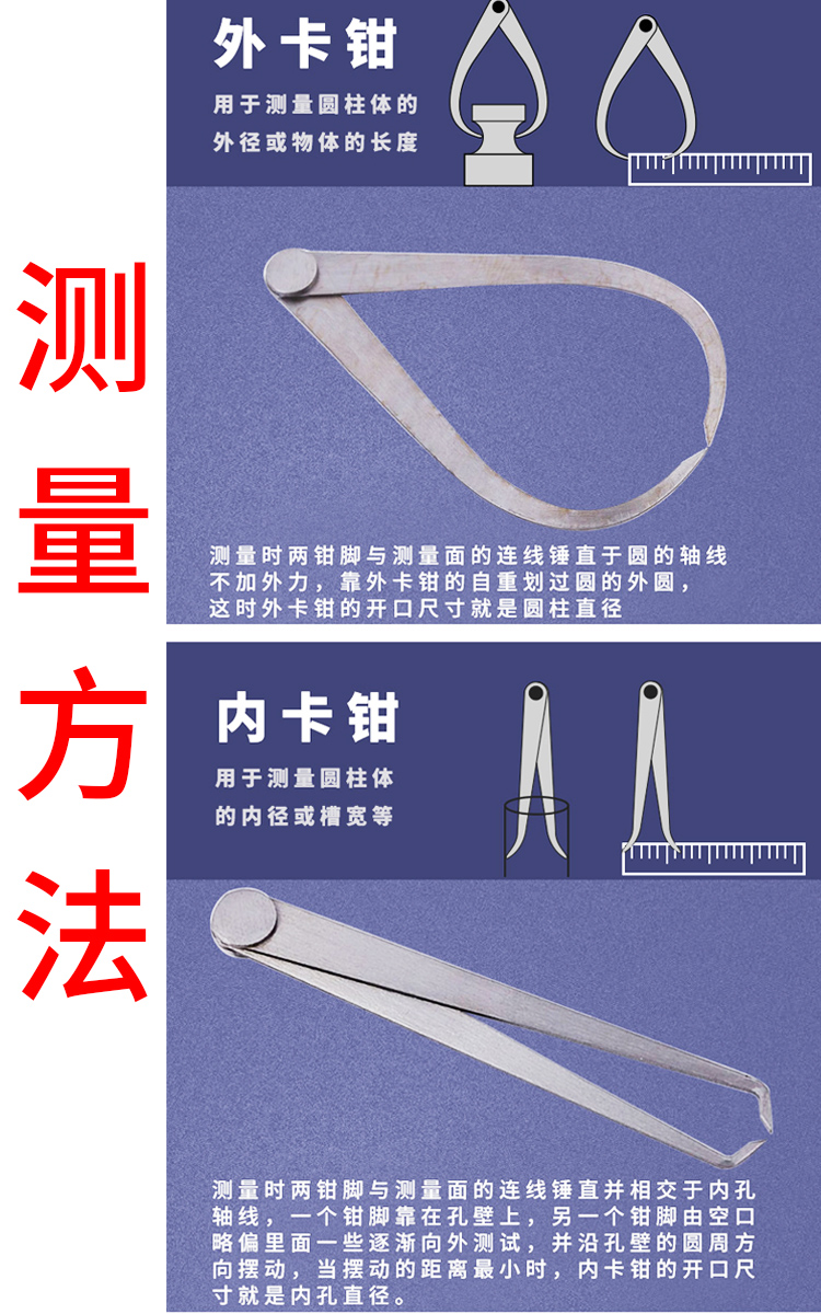 外卡钳 内卡钳内外卡规 卡钳尺150mm-1000mm内卡钳 外卡钳测量 - 图1